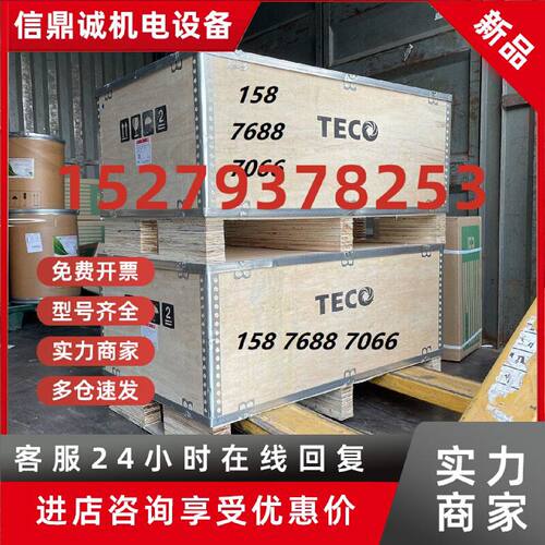 议价台湾东元变频器T310-4375 4425 4475 4535 -H3C
