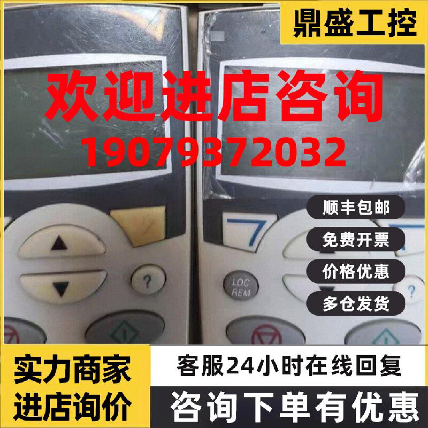 议价[9新]ABB变频器面板ACF-CP-K 型号全 询价