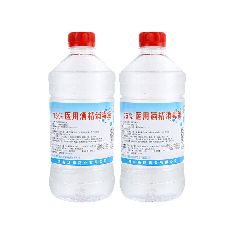 75%度医用酒精喷雾消毒液500ml