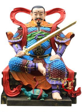 玄天上帝真武大帝周公桃花树脂像