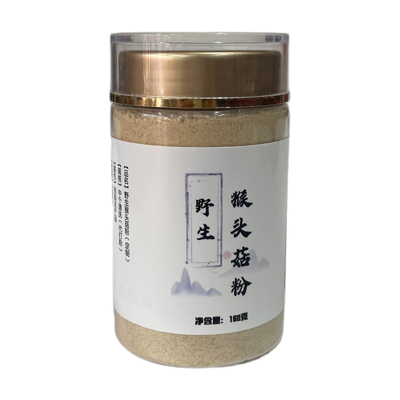 深山野生猴头菇粉 谭小六25年新货无硫打粉正品煲汤食材干货160克