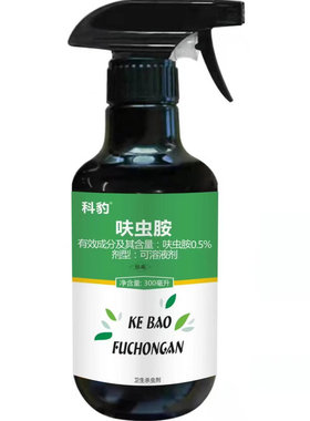 科豹杀虫剂花卉蔬菜绿植通用