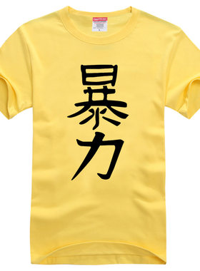 海贼王短袖T恤衫艾斯同款衣服