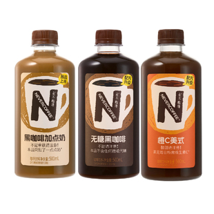 NeverCoffee无糖黑咖啡橙C美式黑咖加点奶500ml即饮咖啡饮料