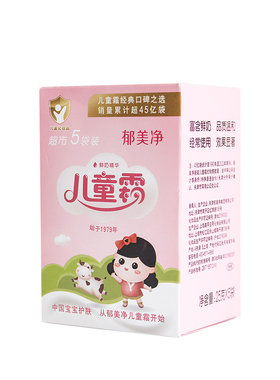 郁美净儿童霜宝宝面霜身体润肤乳保湿护肤品官方旗舰店正品国货