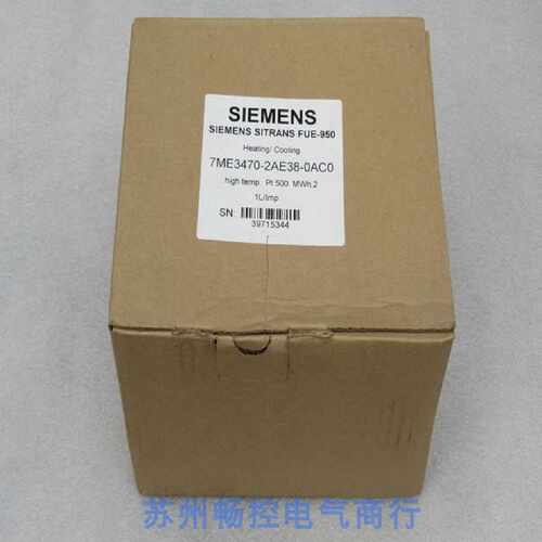 议价全新SIEMENS热量表能量计算器 7ME3470-2AE38-0AC0 现货FUE-9