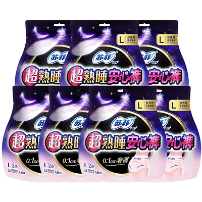 苏菲安睡安心裤女经期用防漏卫生巾拉拉裤姨妈产妇专用大码安全裤