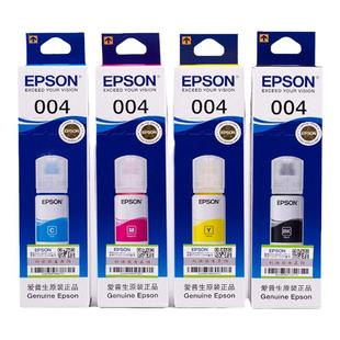 原装爱普生004墨水 L1118 L3118 L3119 L3108 3158 3106 3115 3116 3117 3151 3251墨仓式打印机连供黑色墨水