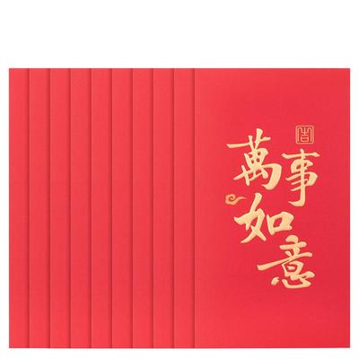 得力2025新年创意红包