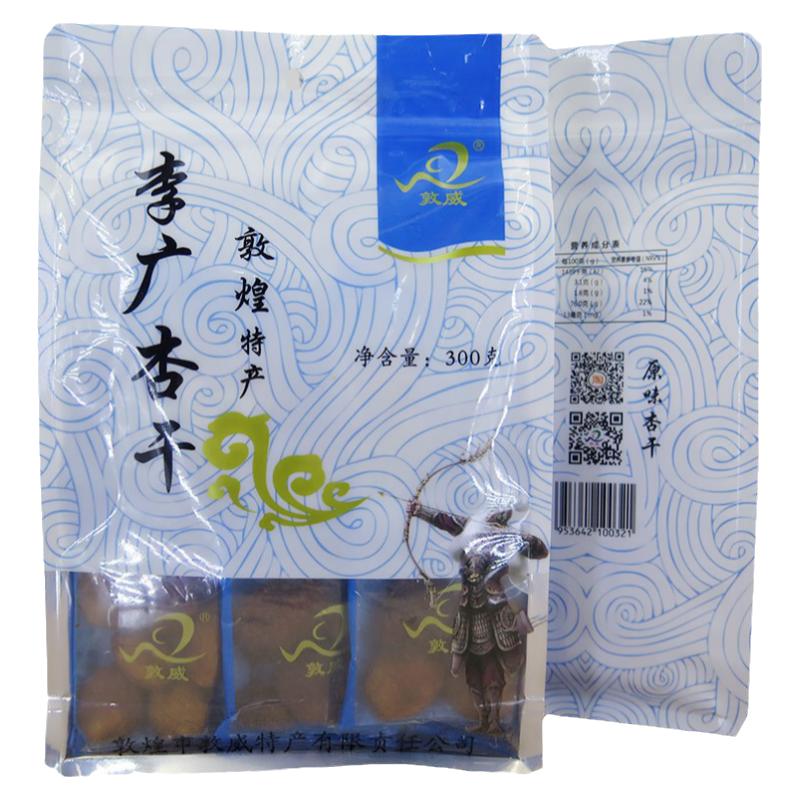 甘肃敦煌特产敦威李广杏干300克新鲜杏子干杏皮水原料带杏仁零食