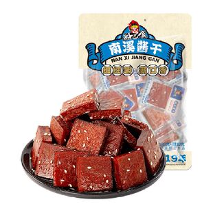 好巴食豆干平江酱干卤香味香辣味办公室解馋小零食湖南特产豆腐干