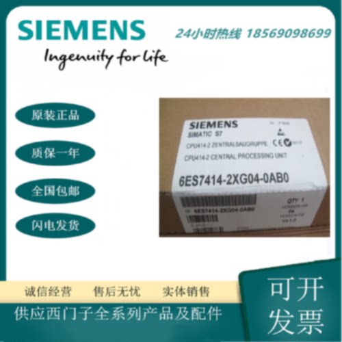 议价6ES7414-2XG04-0AB0全新西门子S7-400 CPU 414-2 中央处理器