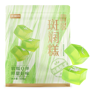 斑斓司翡翠斑斓糕海南风味软糯香甜椰蓉糕点心零食喜糖年货500g