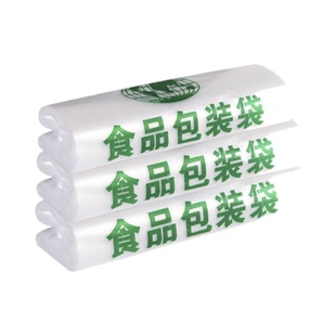 家用背心式一次性食品袋子加厚款手提购物袋食品方便袋子厂家批发