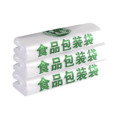 家用背心式一次性食品袋子加厚款手提购物袋食品方便袋子厂家批发