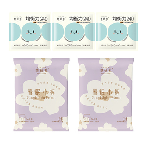 【新客专享】她研社菌衡力卫生巾日用240mm3片+春眠小裤2条安睡裤