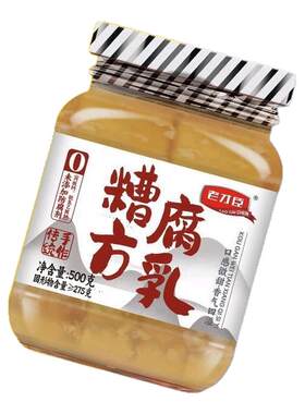 霉豆腐老才臣火锅调味料糟方腐乳