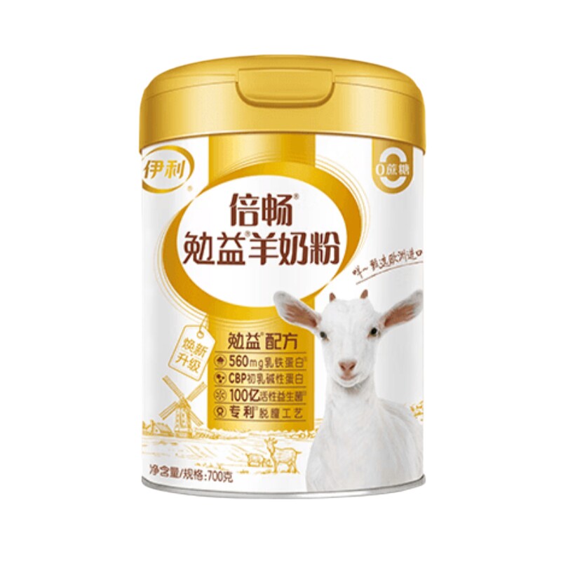 伊利倍畅勉益羊奶粉700g乳铁蛋白CBP初乳碱性蛋白活性益生菌配方