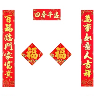 2026马年春节门神对联套装铜版纸春联门神门幅门贴福字烫金福套装