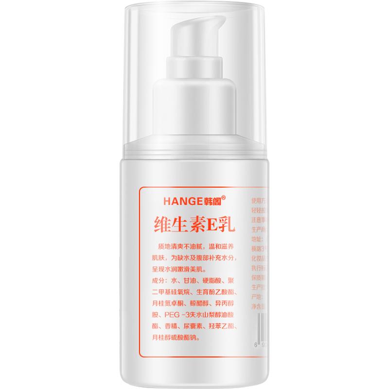暖手宝充电款唯e乳组合全身可用提亮暗沉正补水保湿润肤面霜维e膏