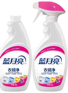 蓝月亮1kg组合装超值优惠衣领净