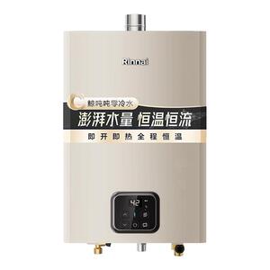 林内小蛮腰零冷水恒温燃气热水器