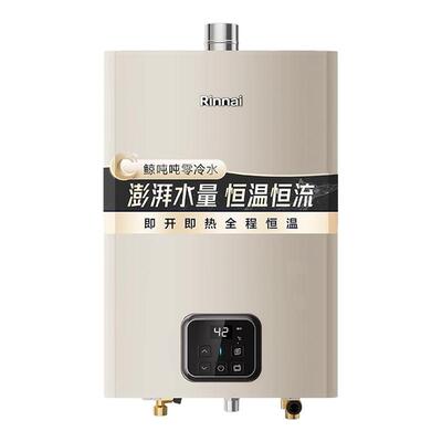林内小蛮腰零冷水恒温燃气热水器