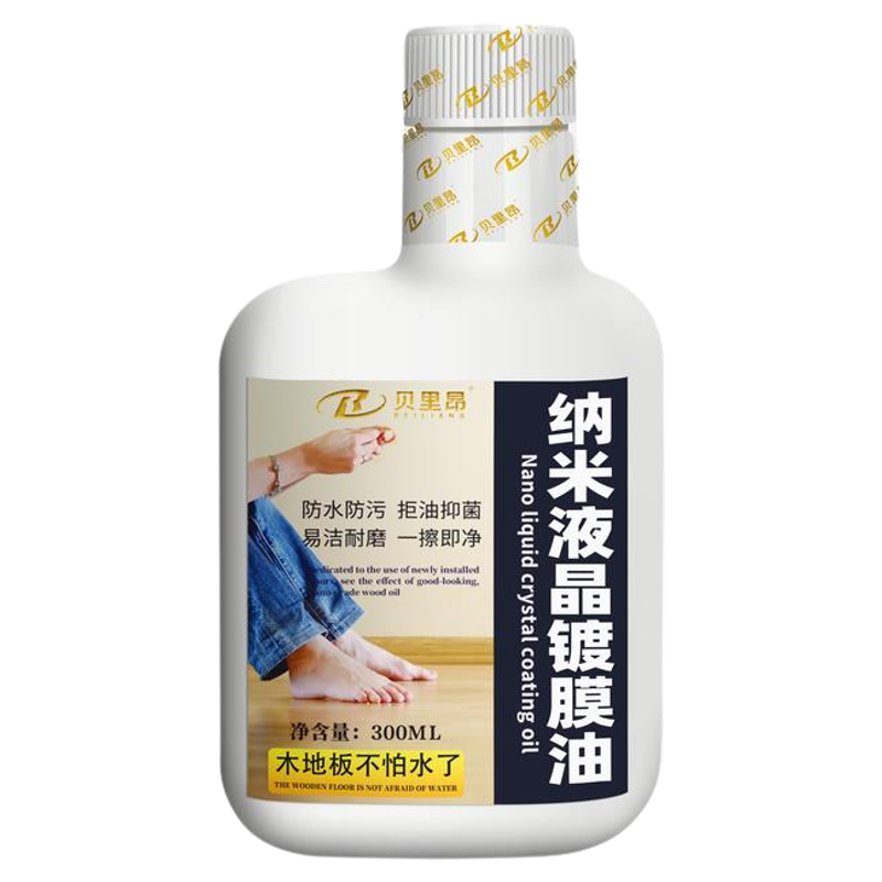 纳米液晶镀膜油木地板增亮防水