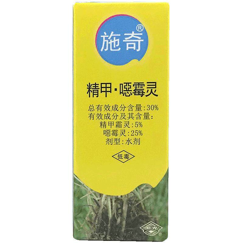 施奇恶霉灵黑杆立枯根腐猝倒腐霉枯萎病专用药烂根土壤消毒杀菌剂