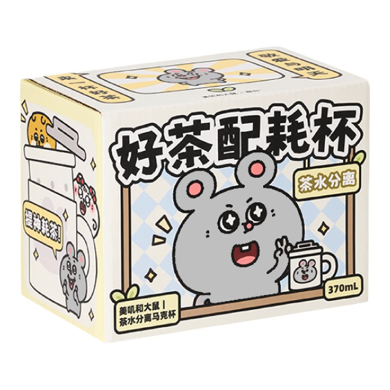 言仓美叽和大鼠茶水分离杯养生马克杯萌趣可爱耐高温情侣生日礼物