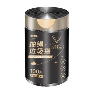 【京东包邮】利得垃圾袋免撕抽绳中号加厚手提厨房用45*50*100只