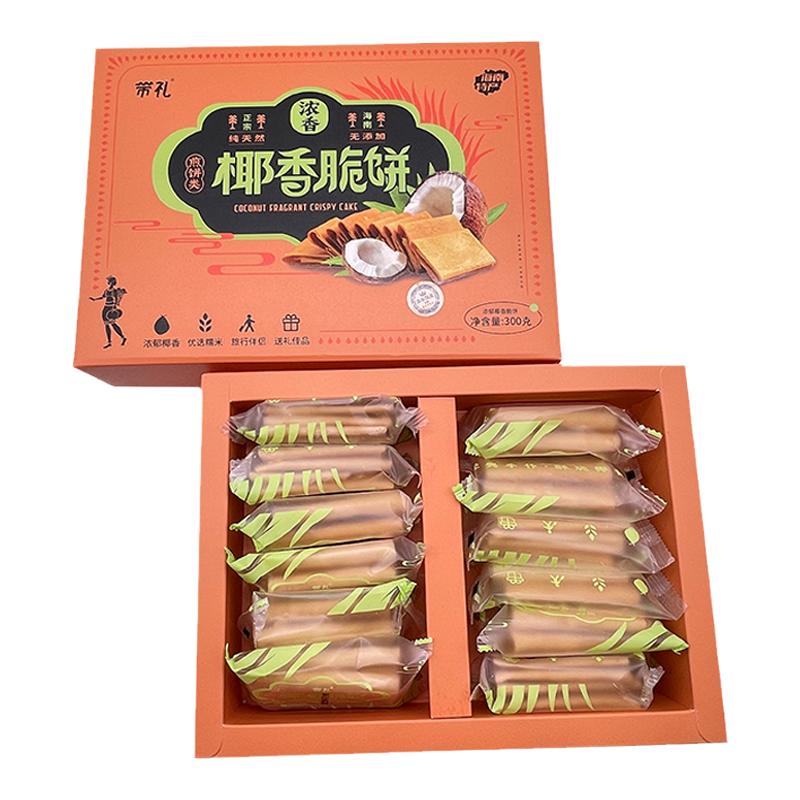 【两件8折】带礼浓香椰香脆饼300g装凤凰机场同款信封饼薄脆手工