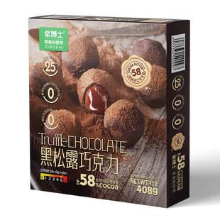 醇厚丝滑！黑松露巧克力纯可可脂黑巧糖果休闲零食礼盒独立小包装