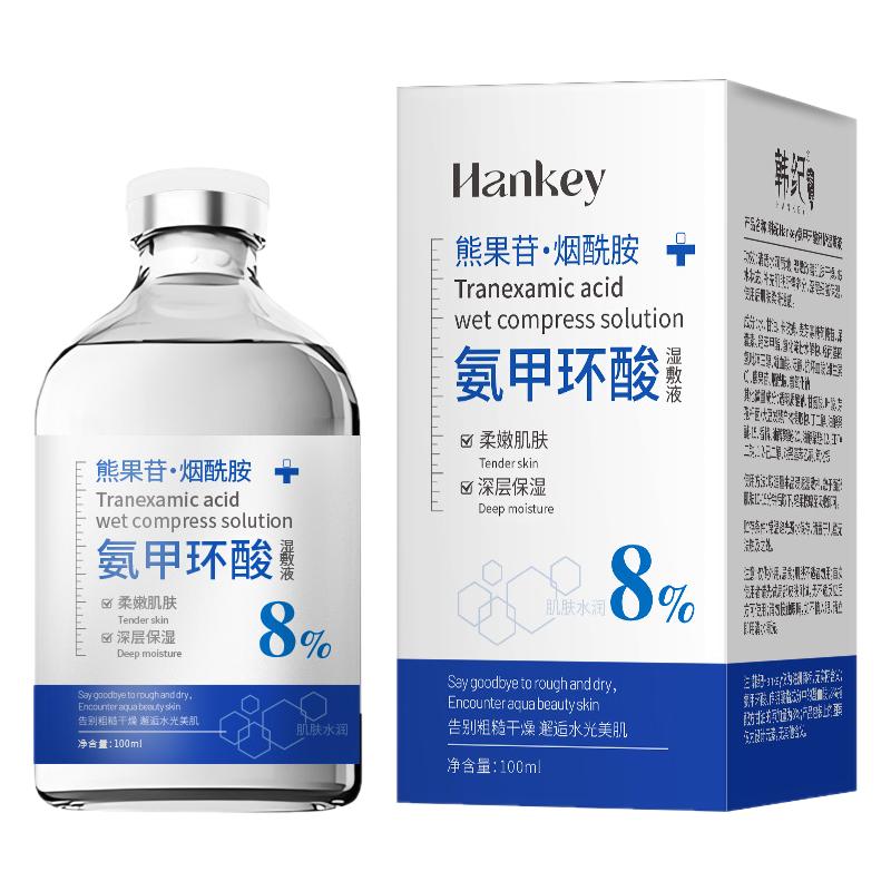 氨甲环酸湿敷液提亮补水去黄气