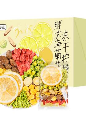 贡苑冻干柠檬胖大海胎菊花花茶