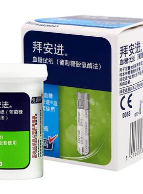 拜安进血糖试纸进口新效期
