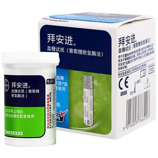 拜耳拜安进血糖试纸血糖仪家用ascensia试纸测血糖仪器医用高精密