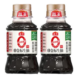 海天0金标生抽100ml小瓶家用宿舍用特级特级酿造酱油调味料0添加