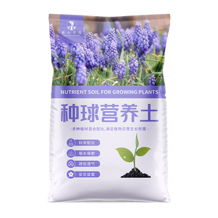 郁金香种球专用土养花通用百合风信子朱顶红专用种植营养泥炭花土