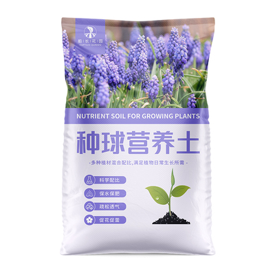 郁金香朱顶红专用种植营养泥炭土