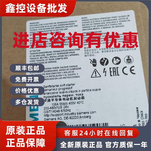 议价西门子软启动3RW3013/3014/3018/3026/3027/3028/3036-1BB04