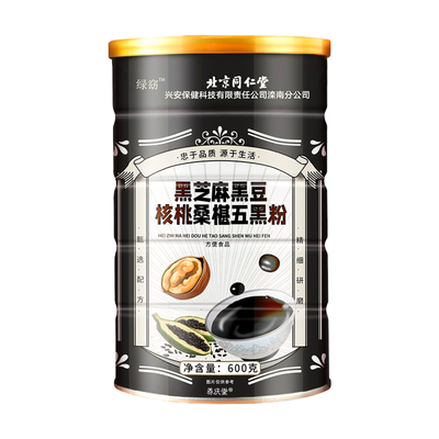 以黑养黑从内呵护五黑食养