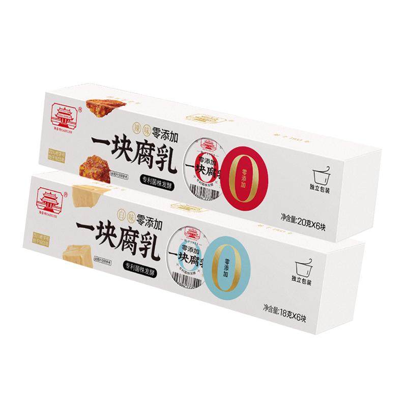 海会寺0添加一块腐乳全新升级