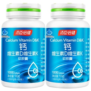 汤臣倍健钙片液体钙正品官方中老年成人男女维生素dk软胶囊