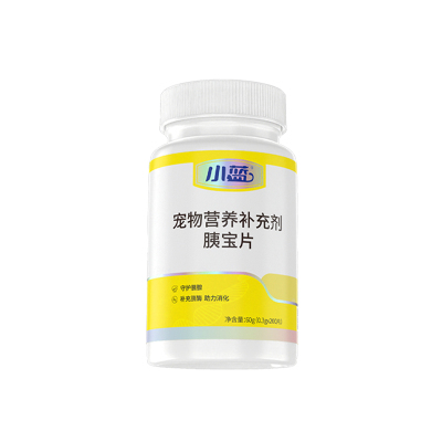 小蓝胰宝片狗狗专用胰腺问题