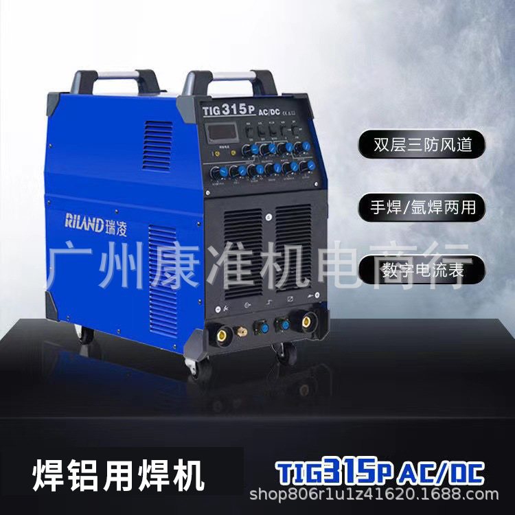 瑞凌TIG250/315P交直流方波脉冲氩弧焊铝焊机WSME400/500焊铝用