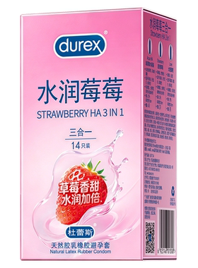 【三重花样体验】杜蕾斯玻尿酸草莓避孕套官方旗舰店