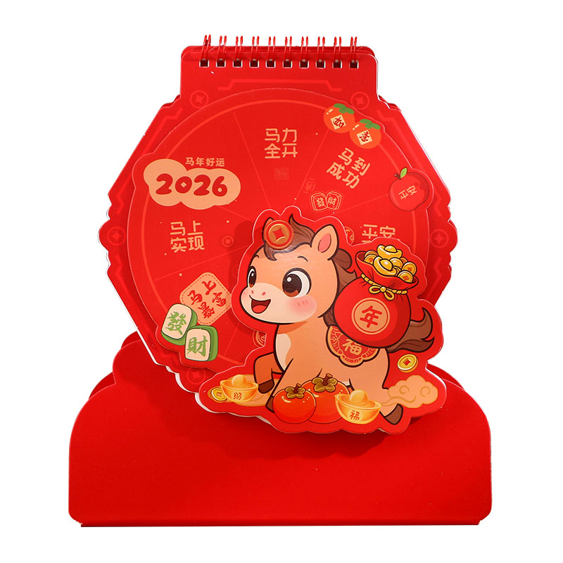 日历2026马年创意新年卡通台历异形可爱记事广告台历定制做LOGO办公计划本式月历桌面摆件简约小清新台历印刷