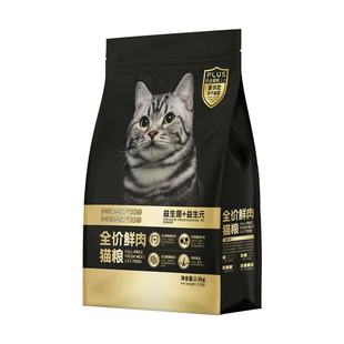全价通用冻干猫粮高蛋白营养专用猫粮试吃全阶段鲜肉猫粮营养滋补