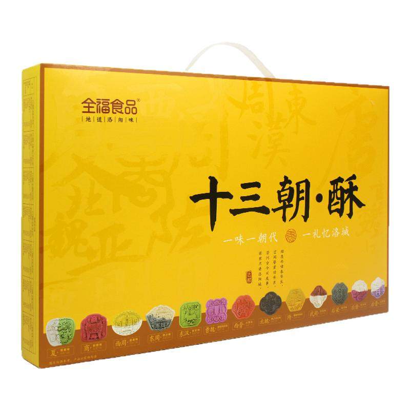 洛阳特产十三朝酥文创糕点礼盒装